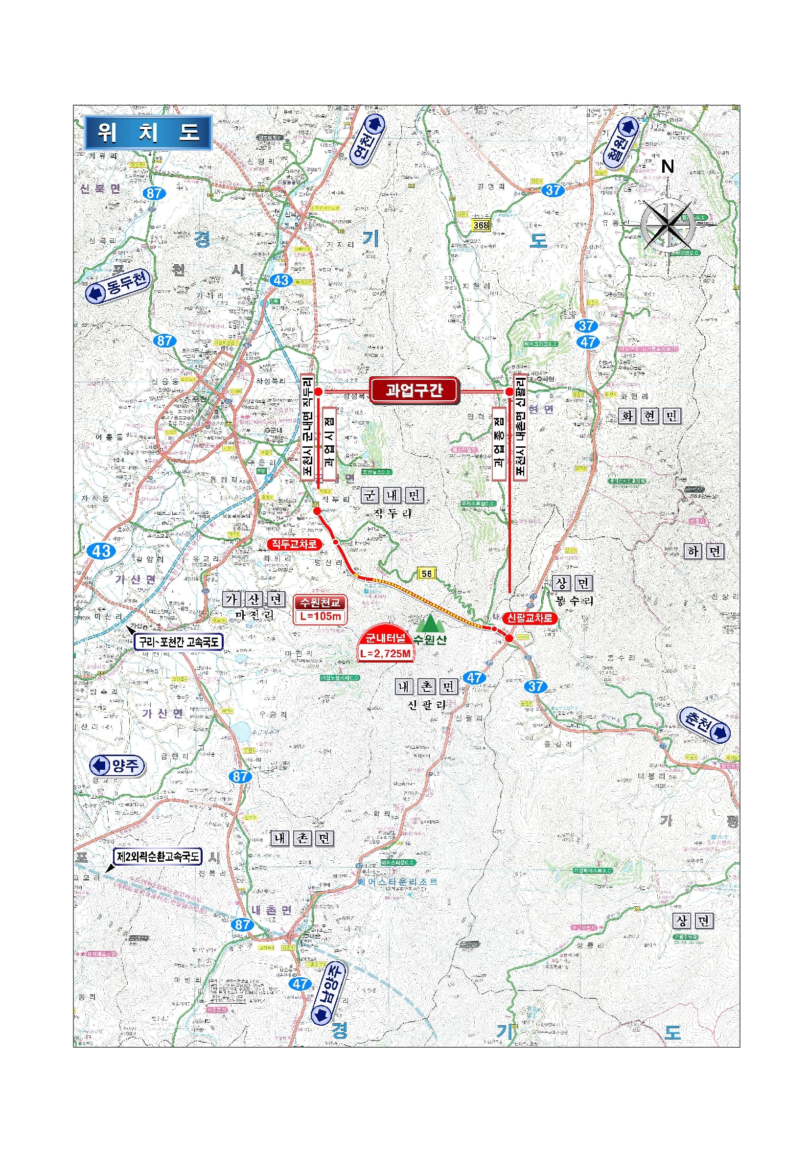 Preliminary and detailed design service for Gunnae-Naechon road construction project